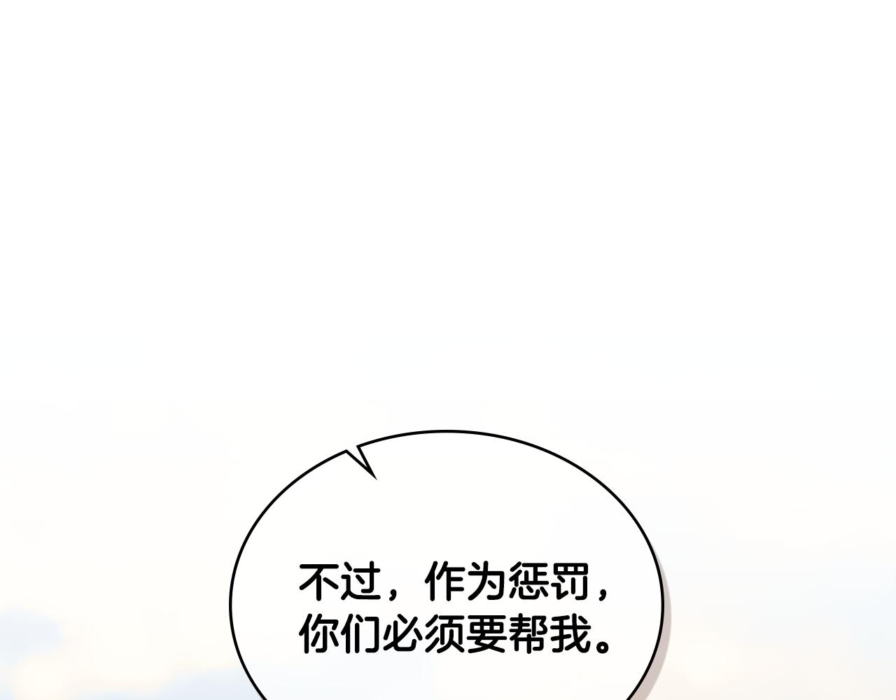 第13话 千娇万宠的少爷113