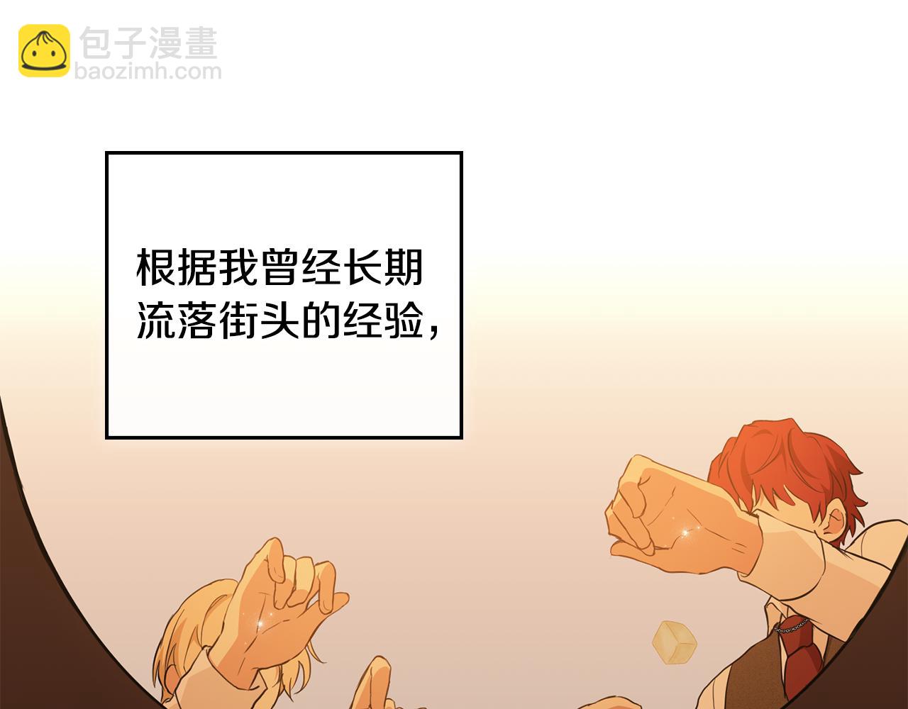 第13话 千娇万宠的少爷123