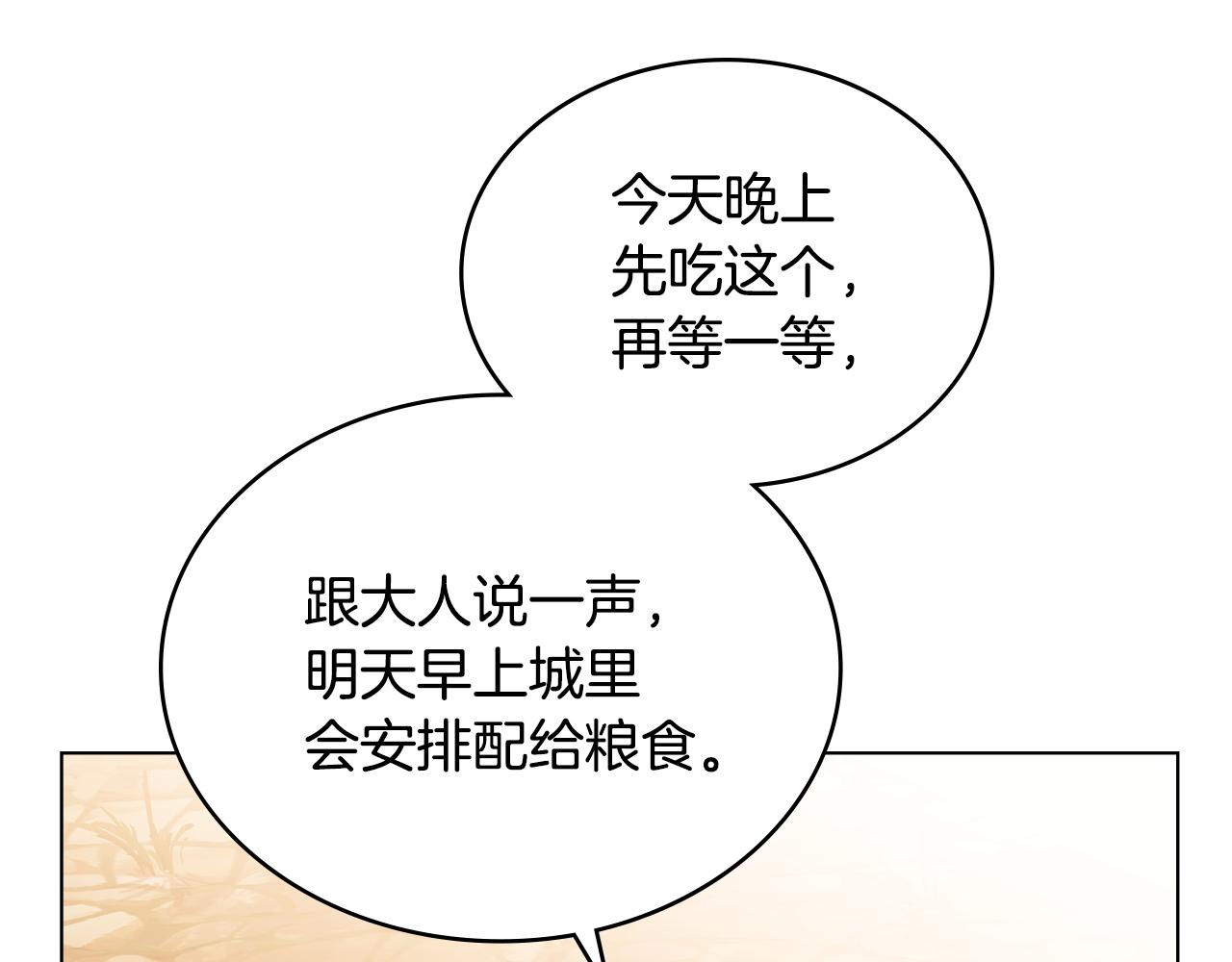 第13话 千娇万宠的少爷139
