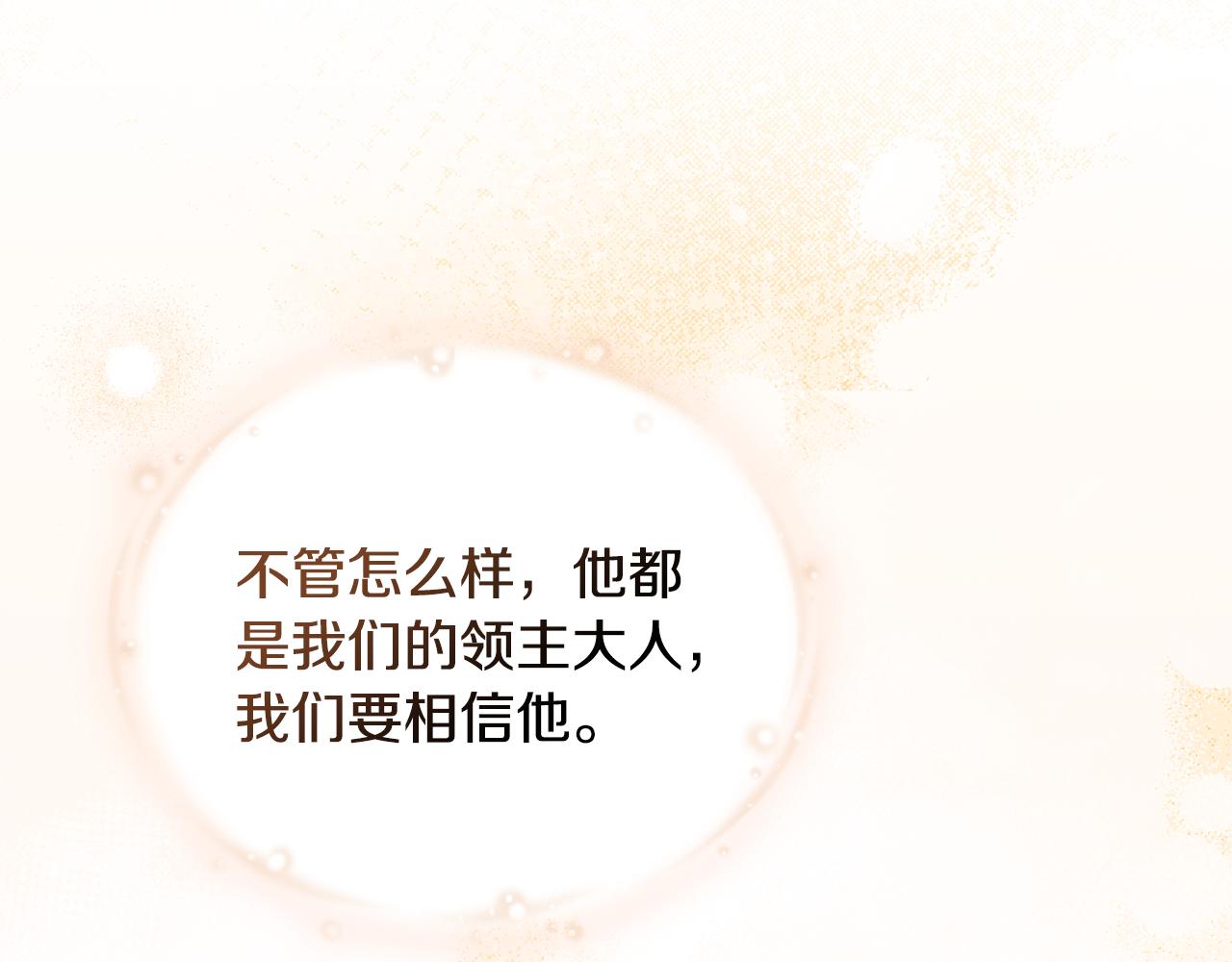 第13话 千娇万宠的少爷163