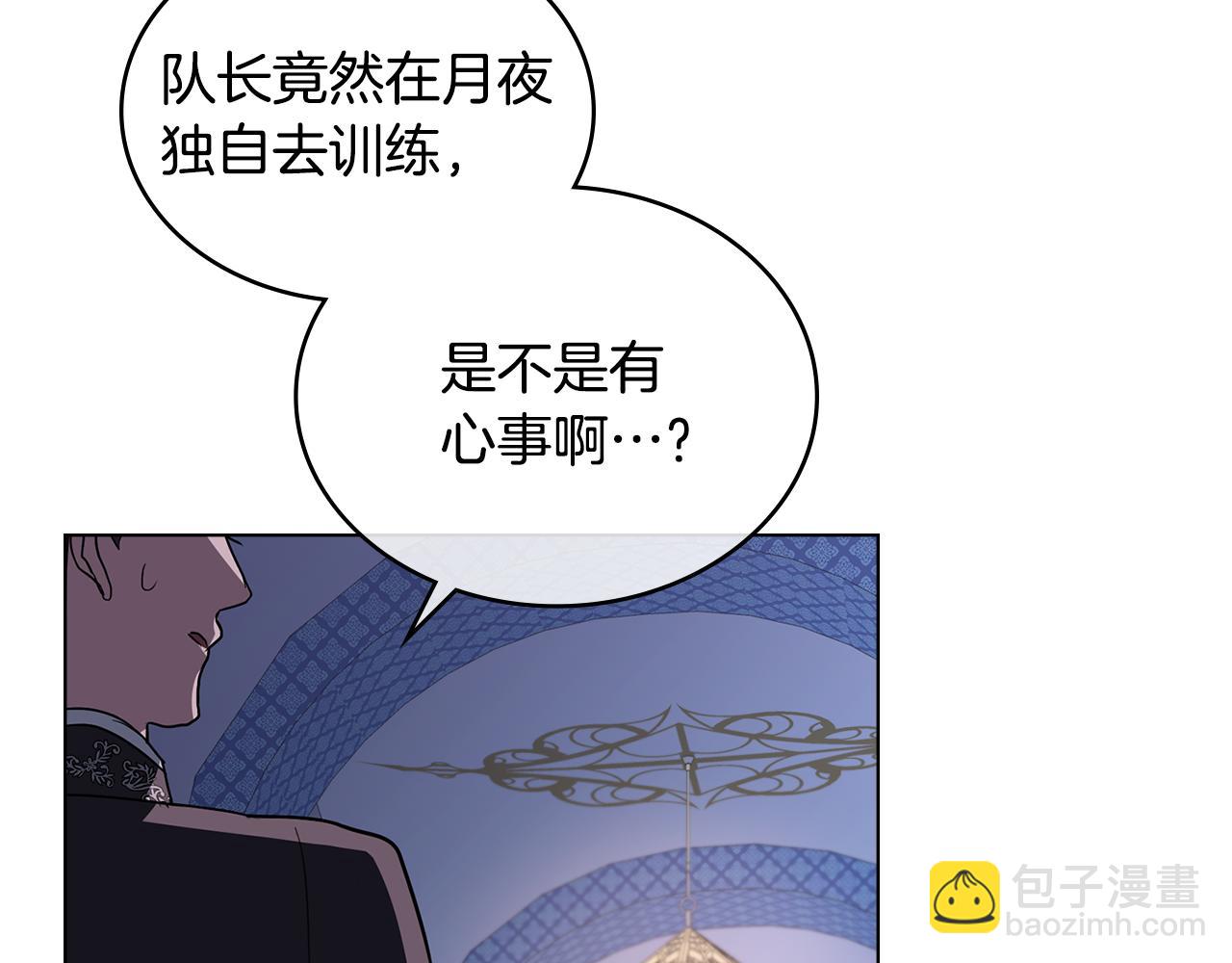 第13话 千娇万宠的少爷17