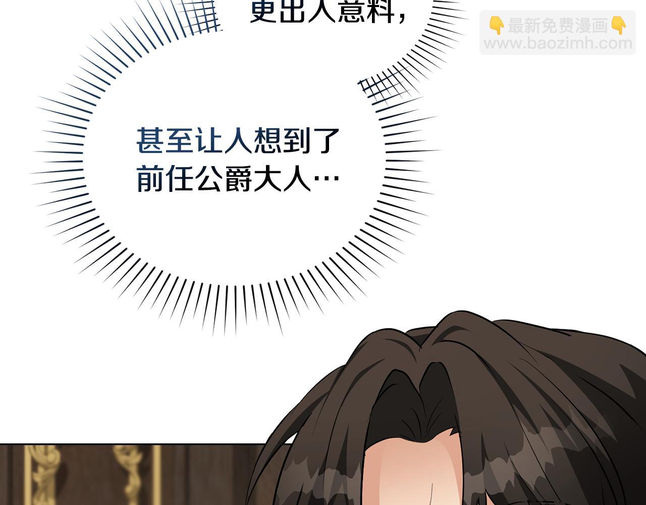 第13话 千娇万宠的少爷51