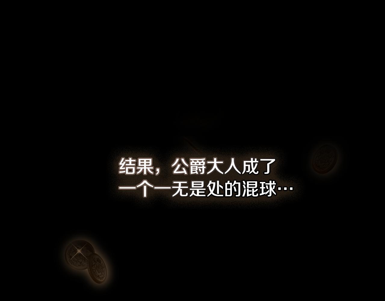 第13话 千娇万宠的少爷67