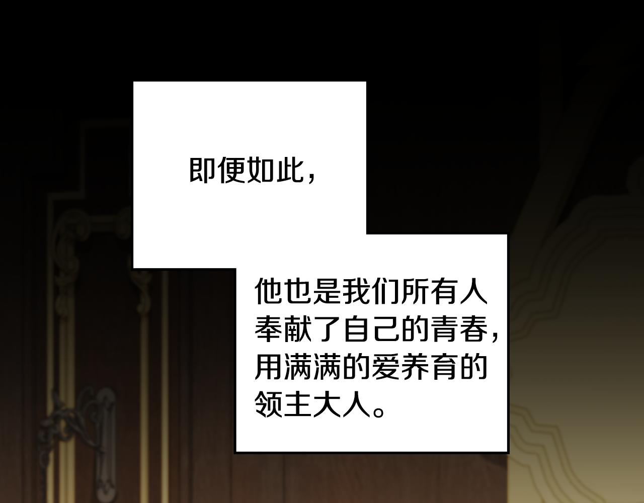 第13话 千娇万宠的少爷71