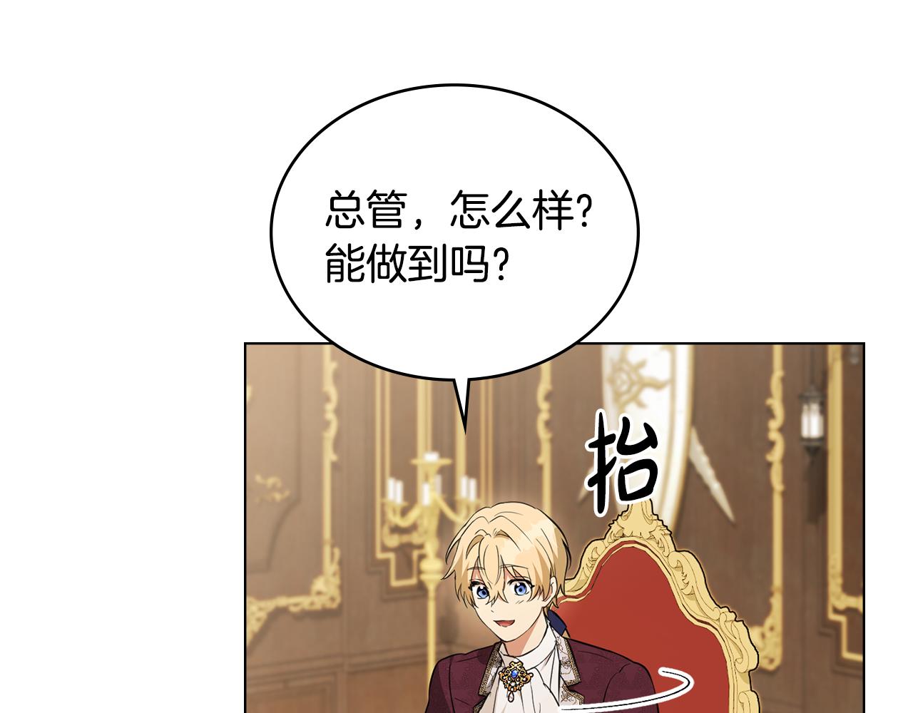 第13话 千娇万宠的少爷76