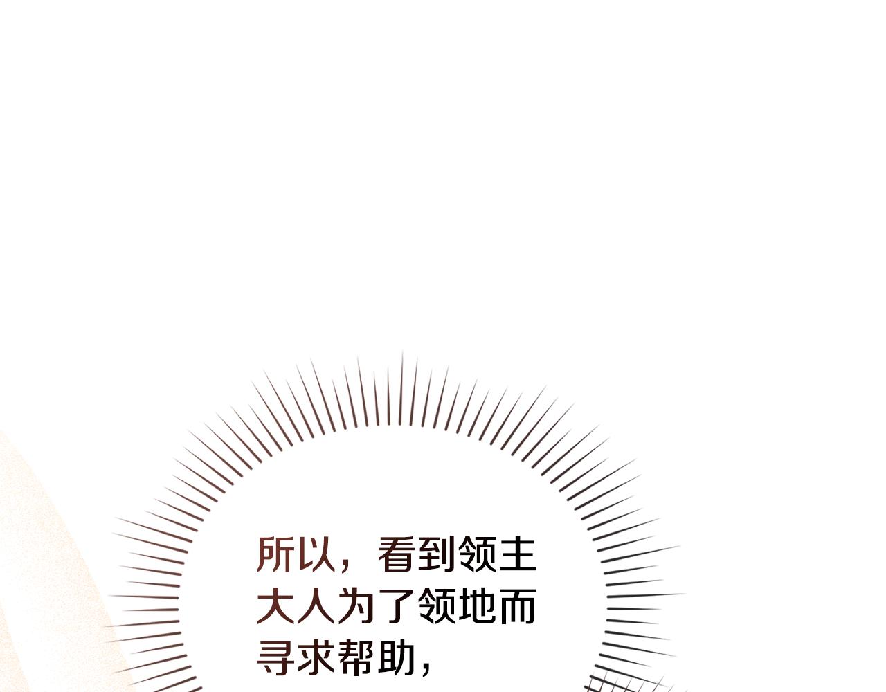 第13话 千娇万宠的少爷78
