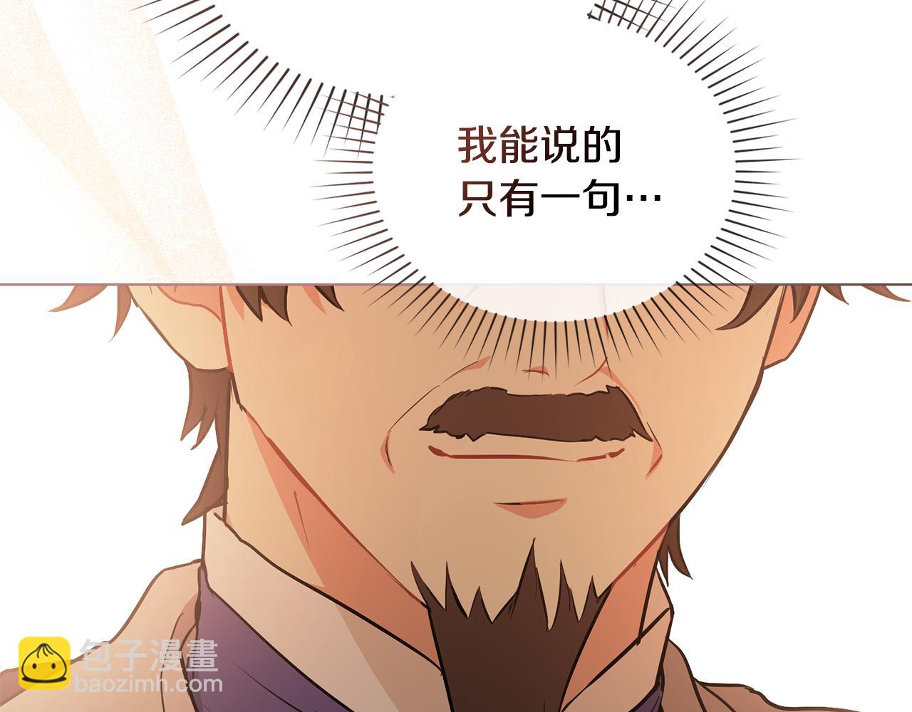 第13话 千娇万宠的少爷79
