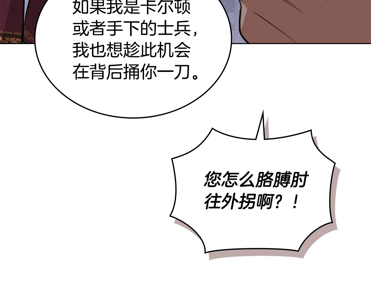 第13话 千娇万宠的少爷97