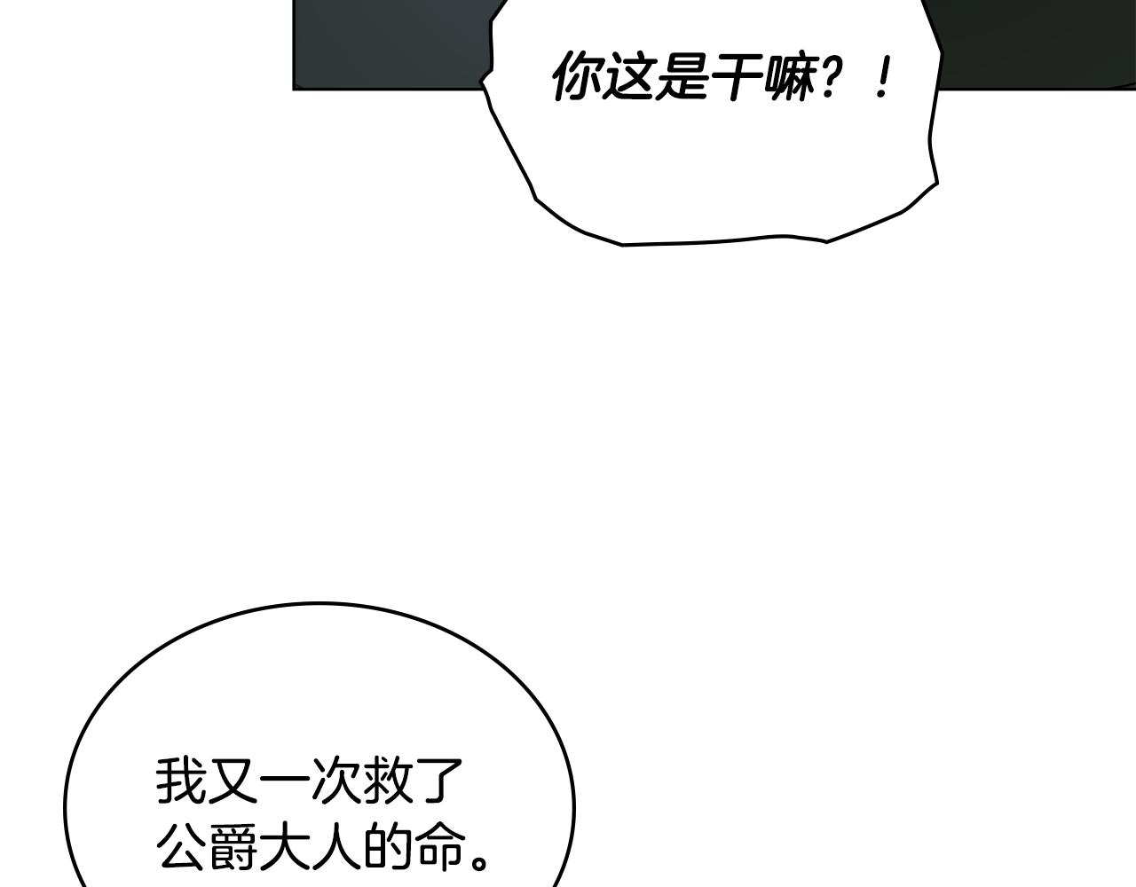 第14话 偷吃地下老太婆117