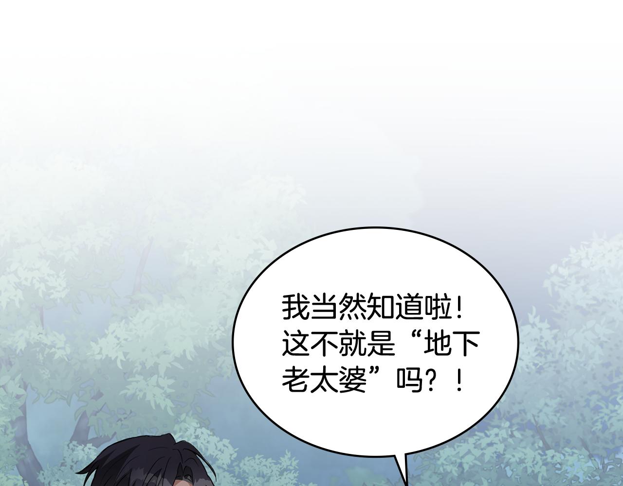 第14话 偷吃地下老太婆121