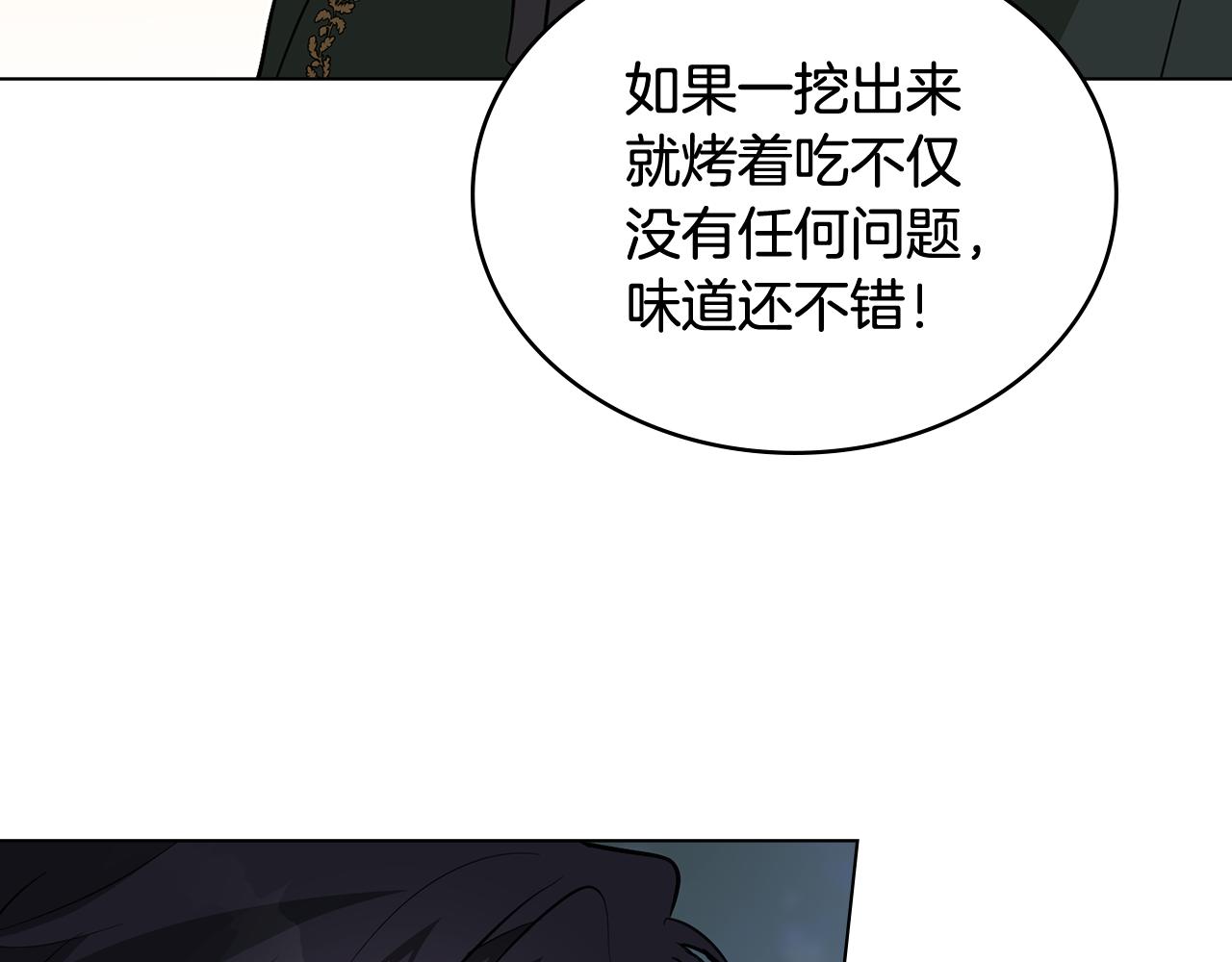第14话 偷吃地下老太婆130