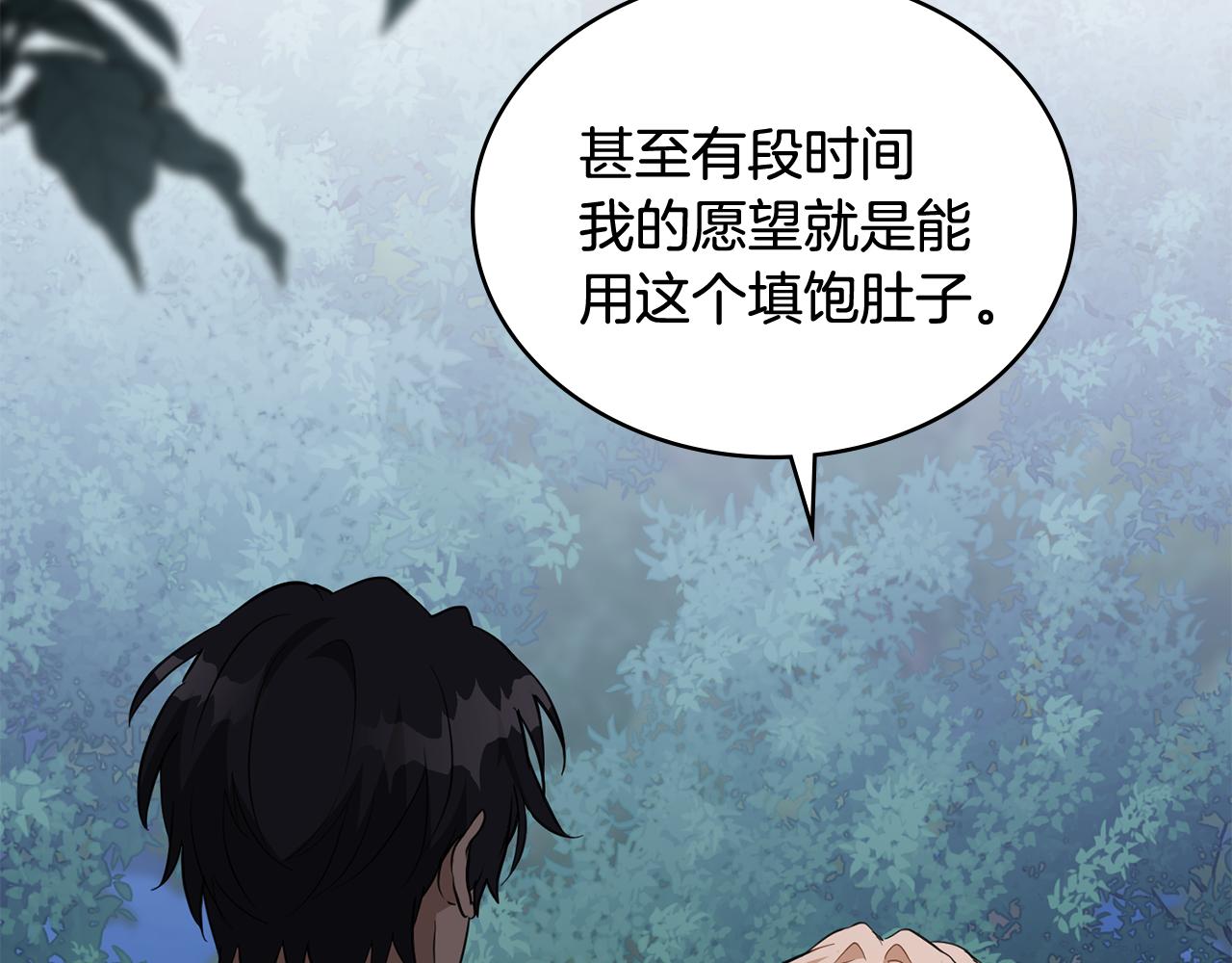 第14话 偷吃地下老太婆143