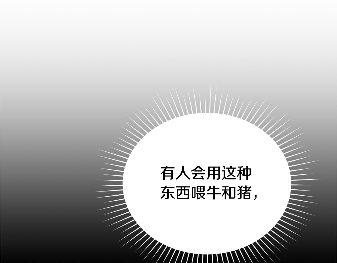 第14话 偷吃地下老太婆148