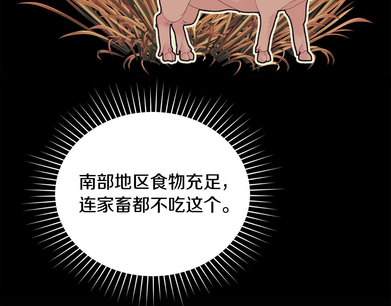 第14话 偷吃地下老太婆150