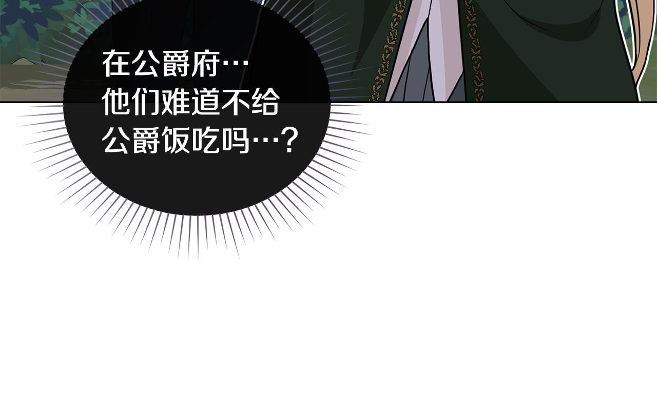 第14话 偷吃地下老太婆160