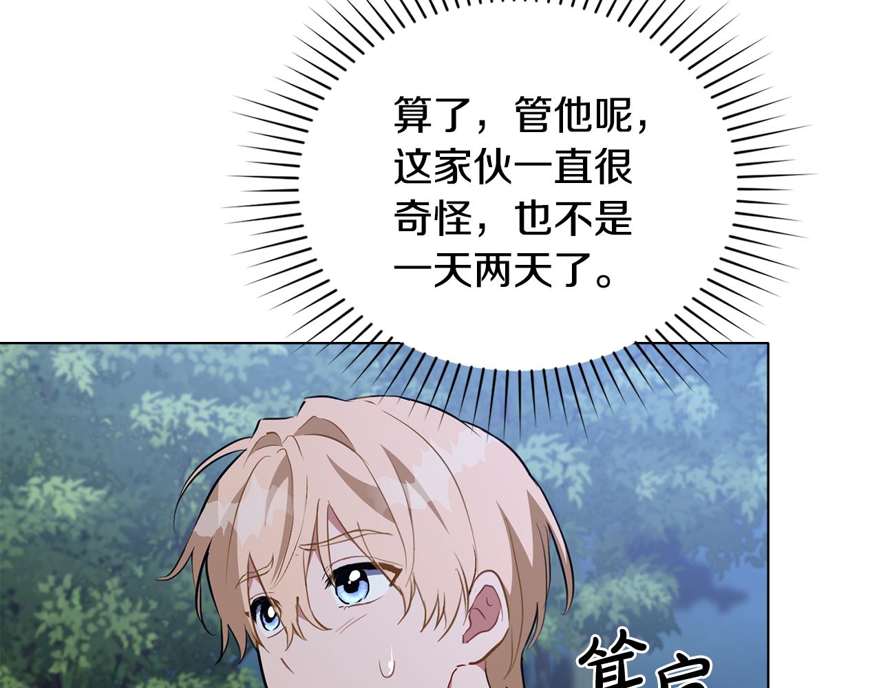 第15话 脑补苦情大戏100