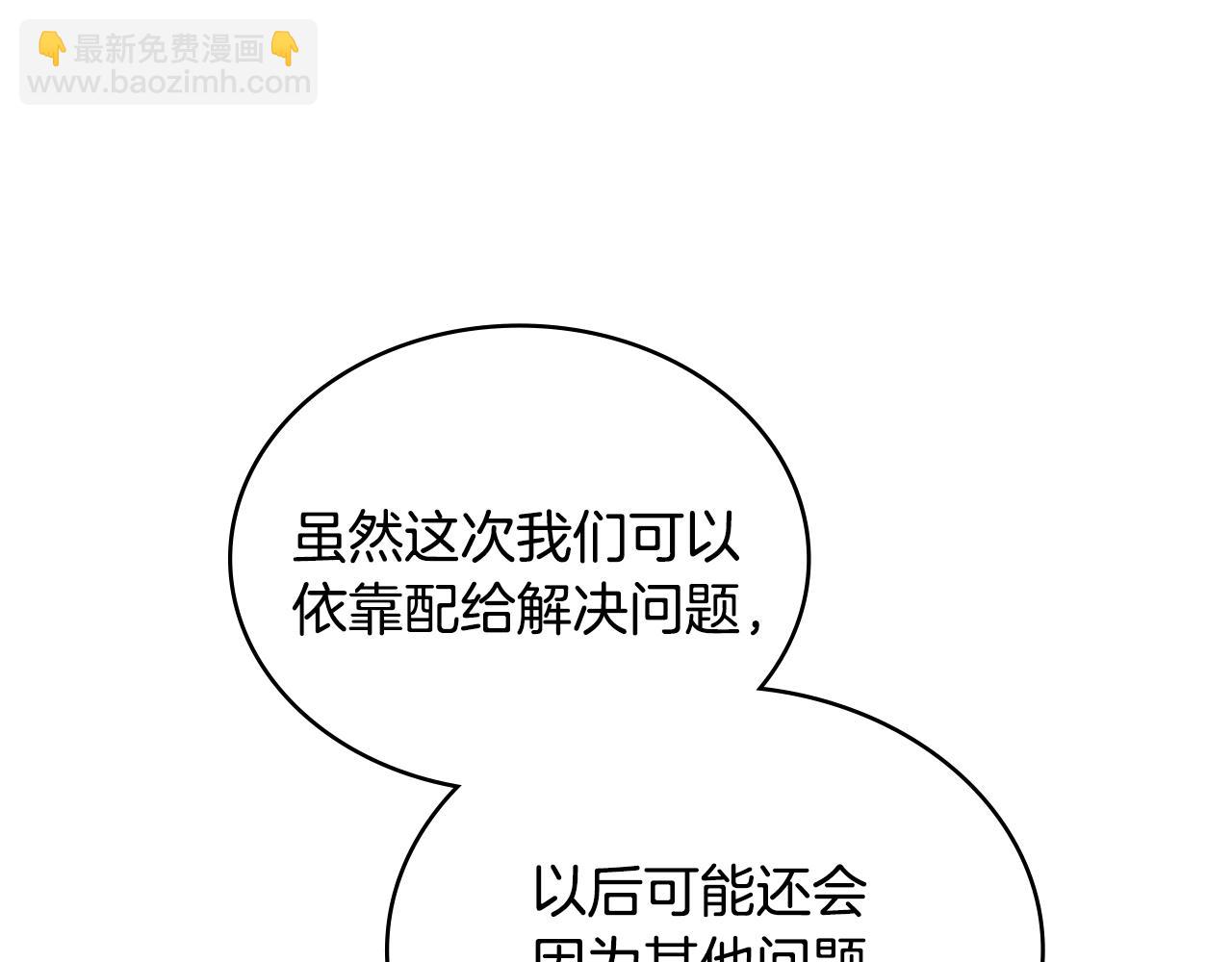 第15话 脑补苦情大戏116