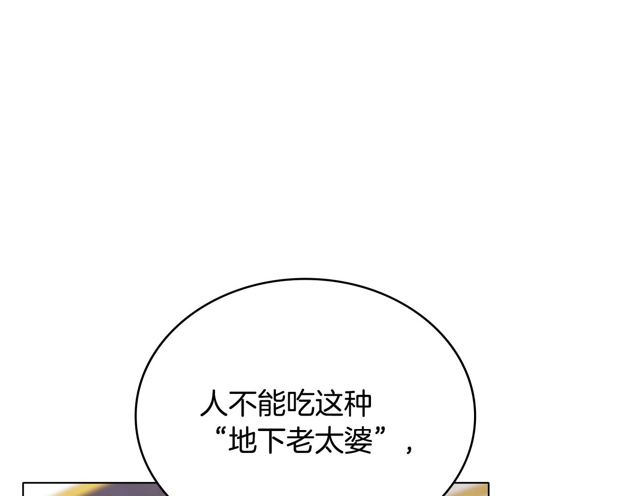 第15话 脑补苦情大戏131