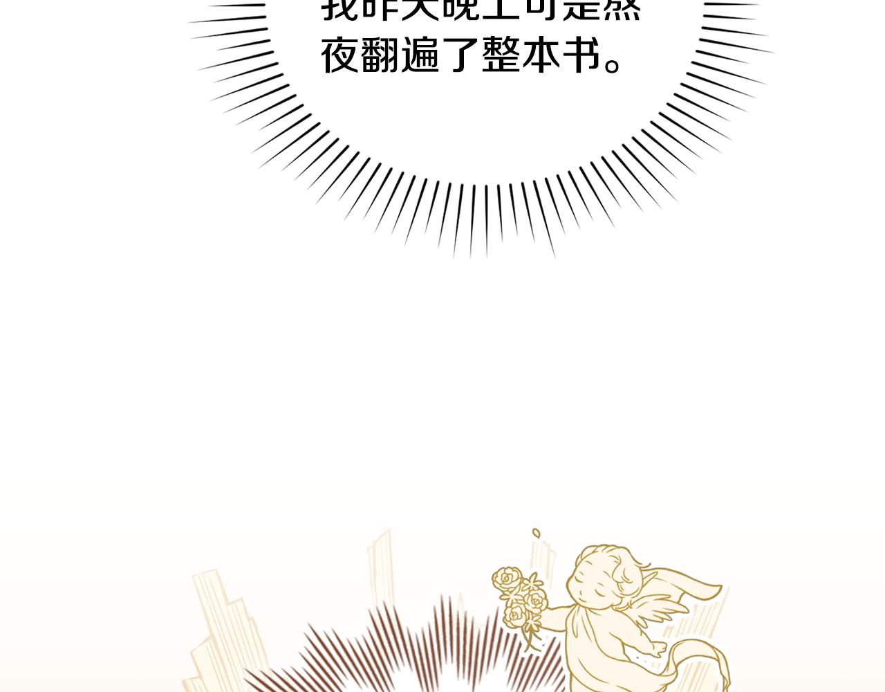 第15话 脑补苦情大戏146