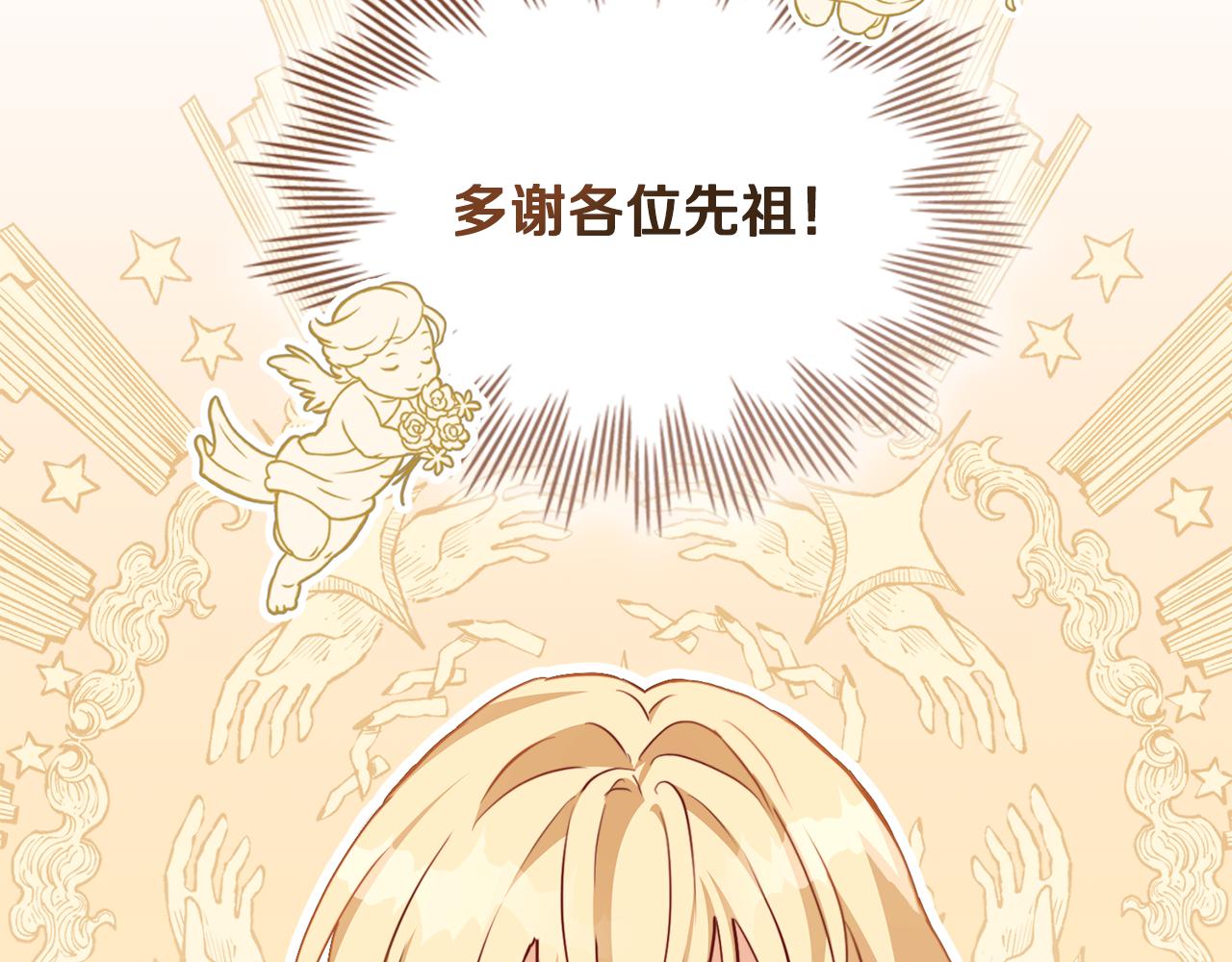 第15话 脑补苦情大戏147
