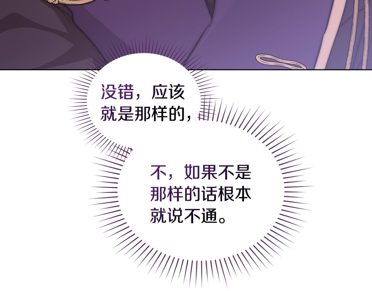 第15话 脑补苦情大戏29