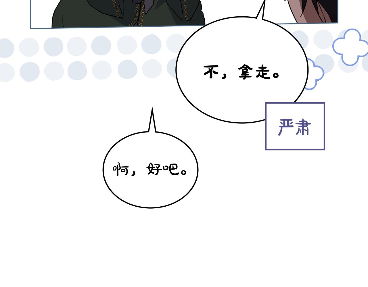 第15话 脑补苦情大戏41