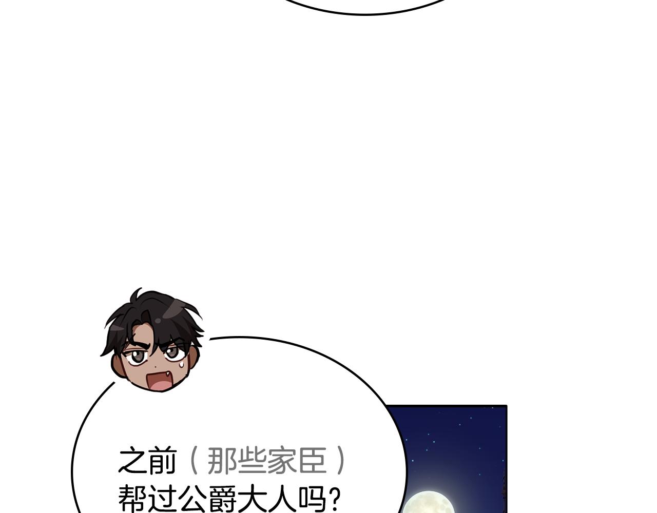 第15话 脑补苦情大戏92