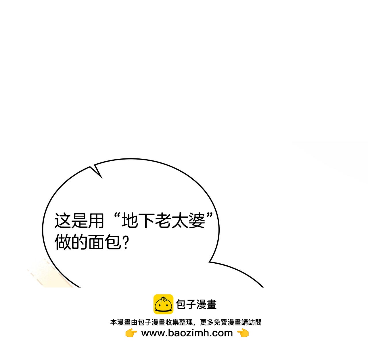第18话 我的心儿怦怦跳107