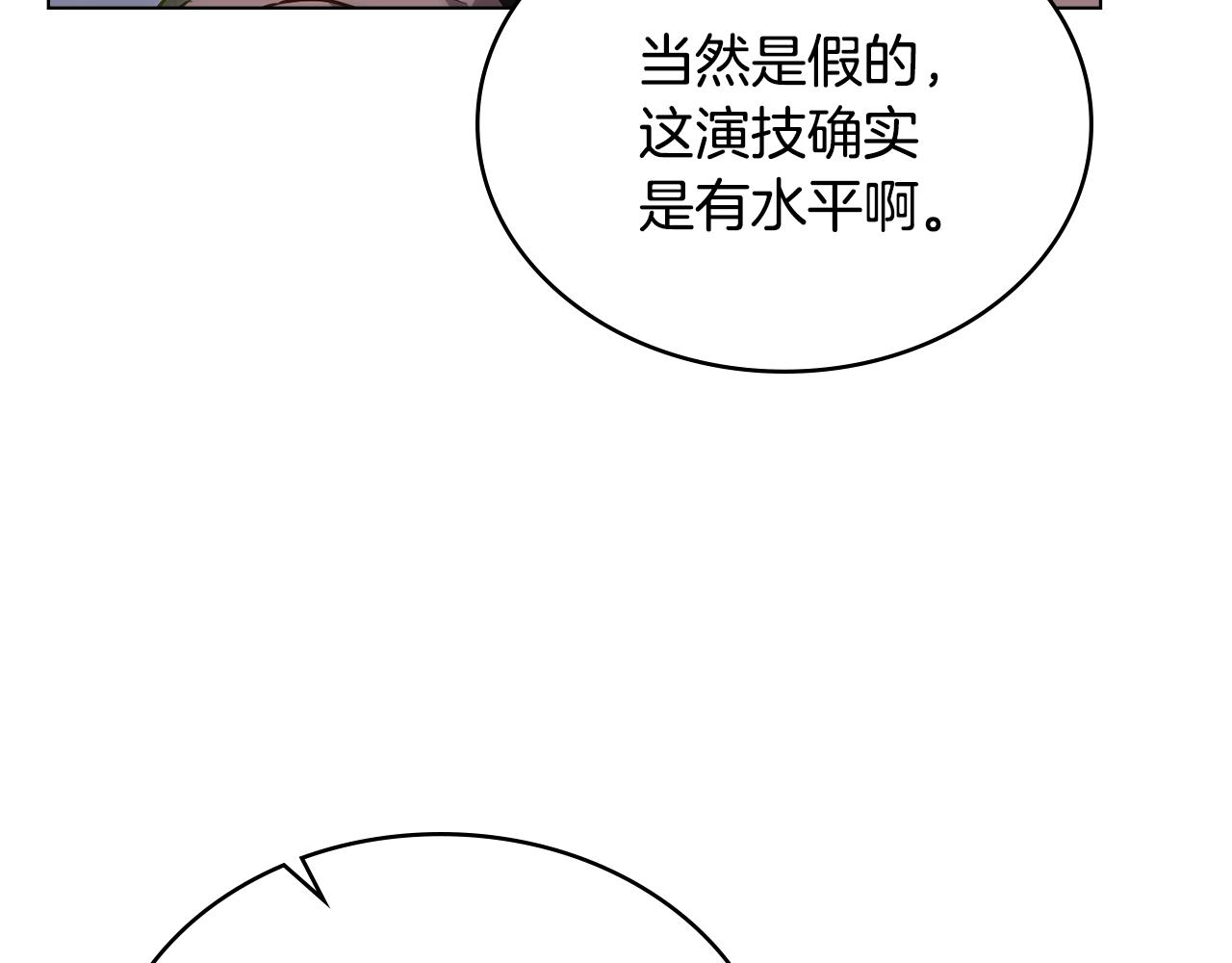 第18话 我的心儿怦怦跳11