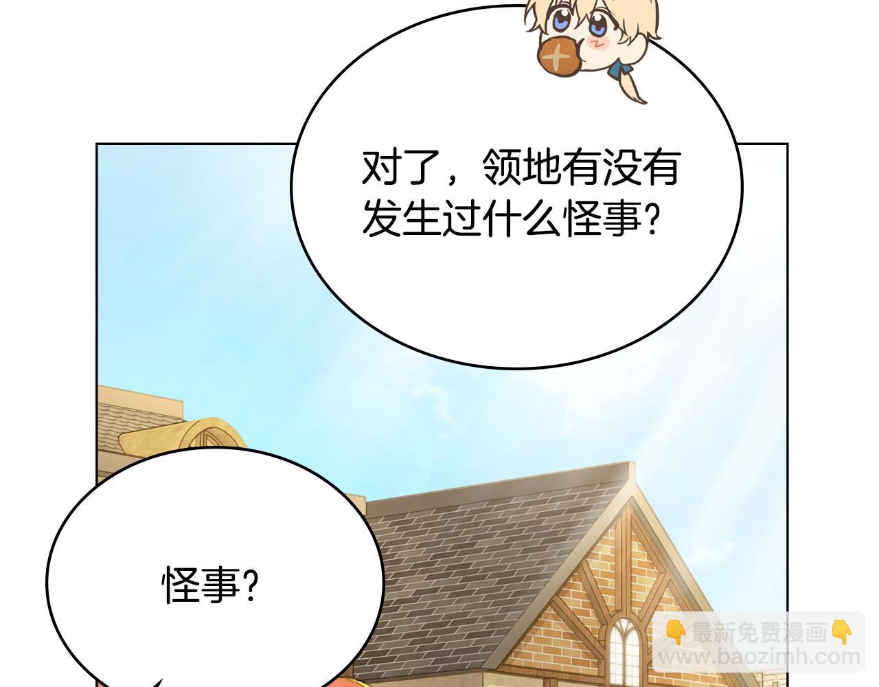 第18话 我的心儿怦怦跳118