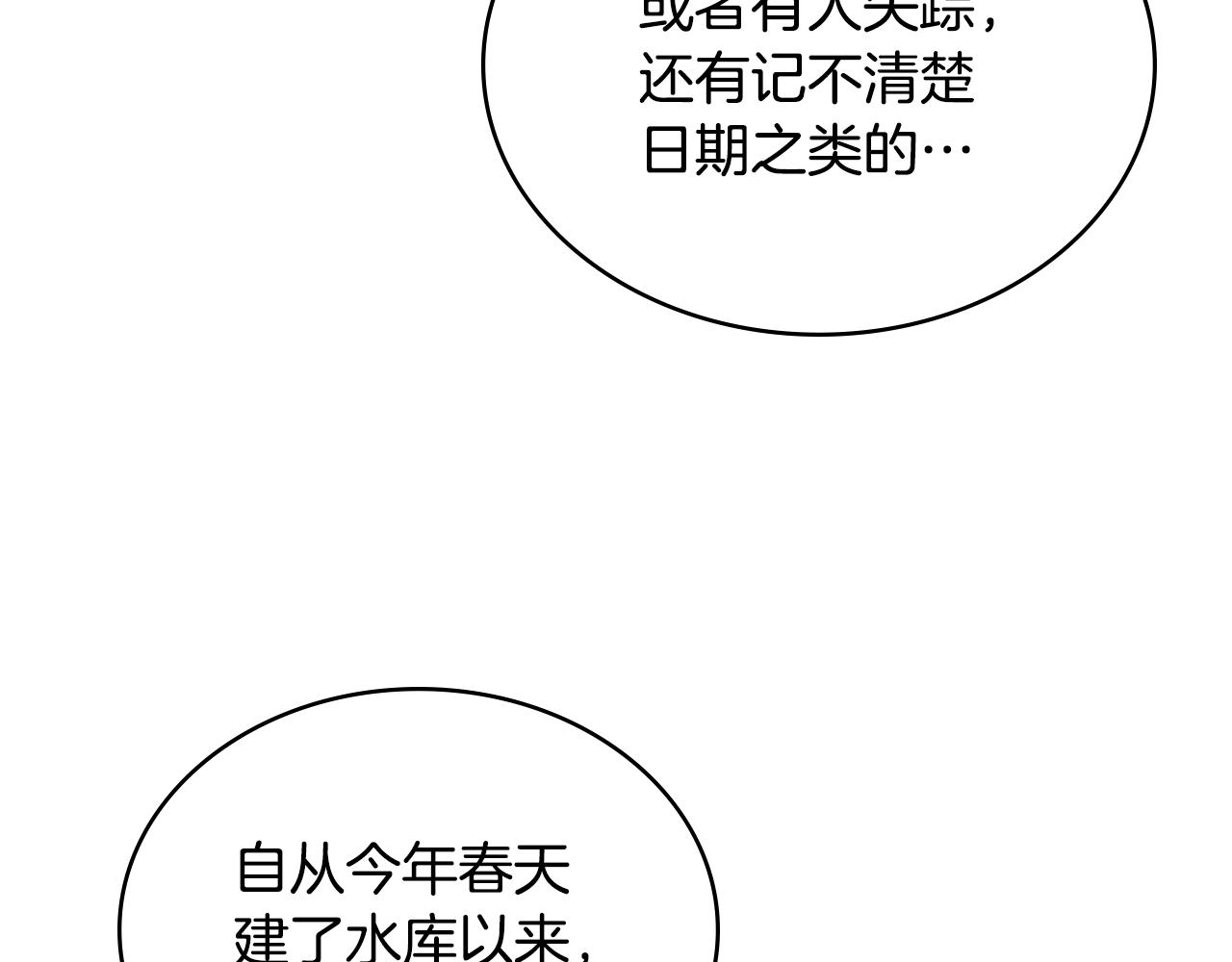 第18话 我的心儿怦怦跳120