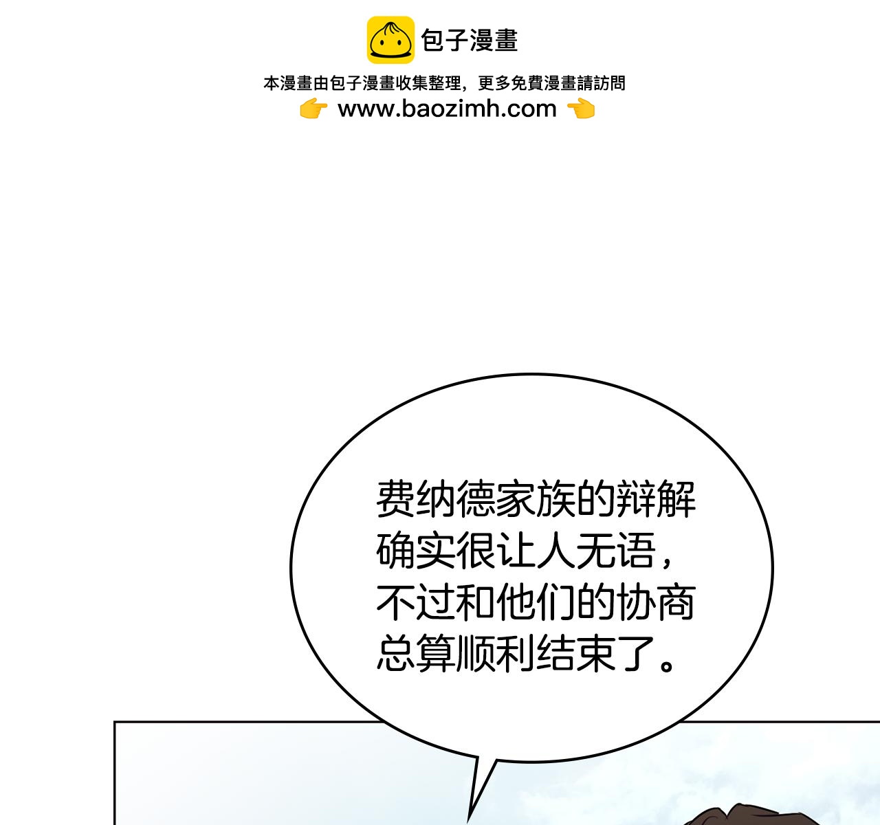 第18话 我的心儿怦怦跳134
