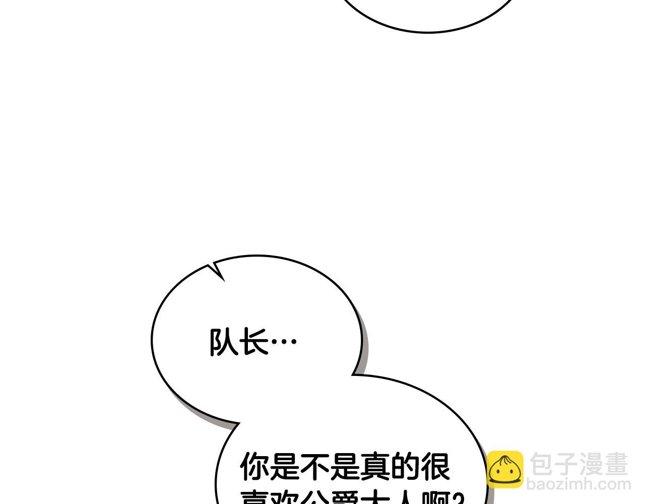 第18话 我的心儿怦怦跳152