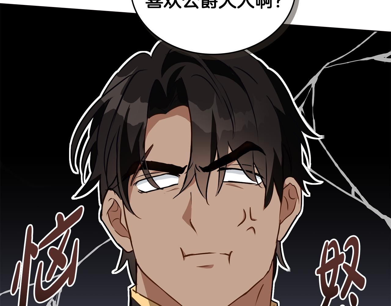 第18话 我的心儿怦怦跳153
