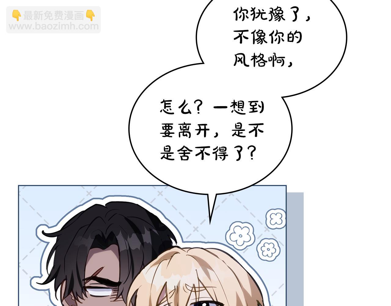 第18话 我的心儿怦怦跳63