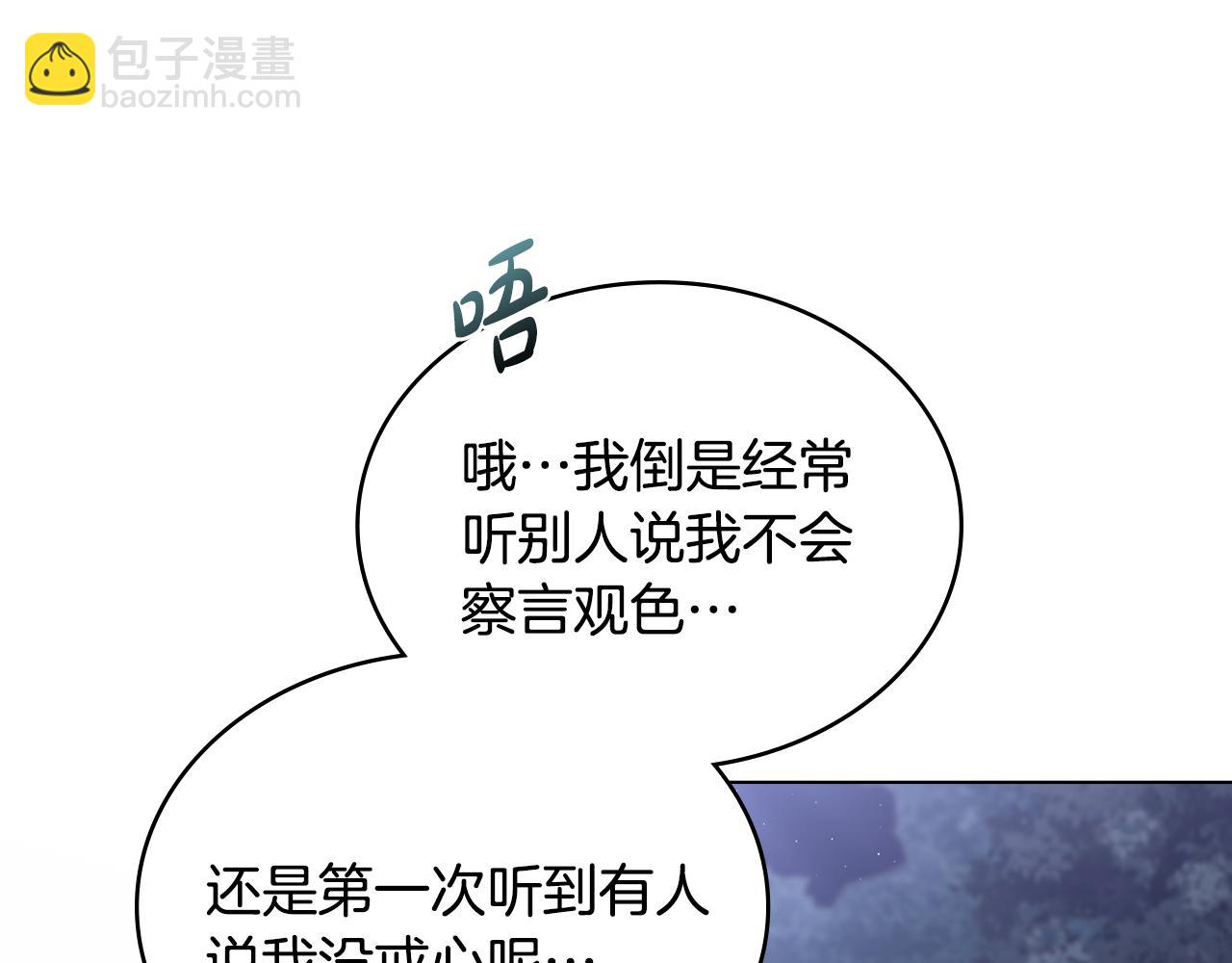 第18话 我的心儿怦怦跳76