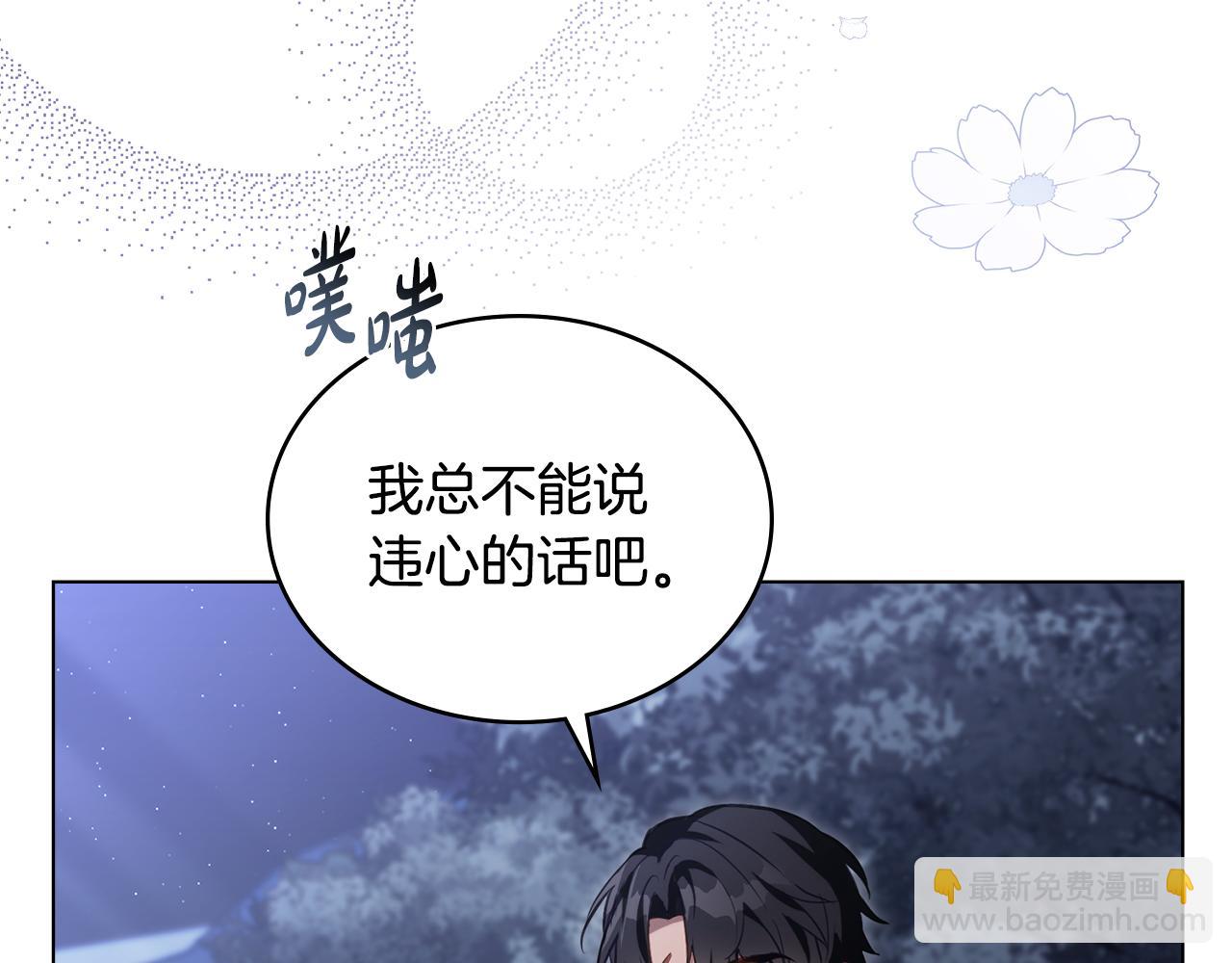 第18话 我的心儿怦怦跳86
