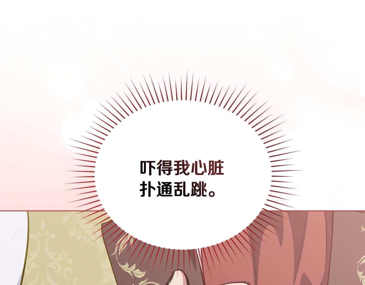第18话 我的心儿怦怦跳94