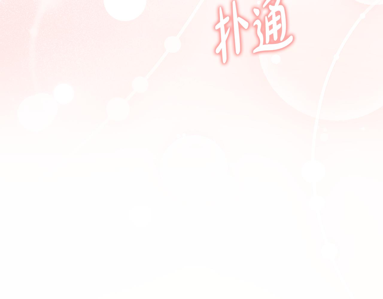 第18话 我的心儿怦怦跳97