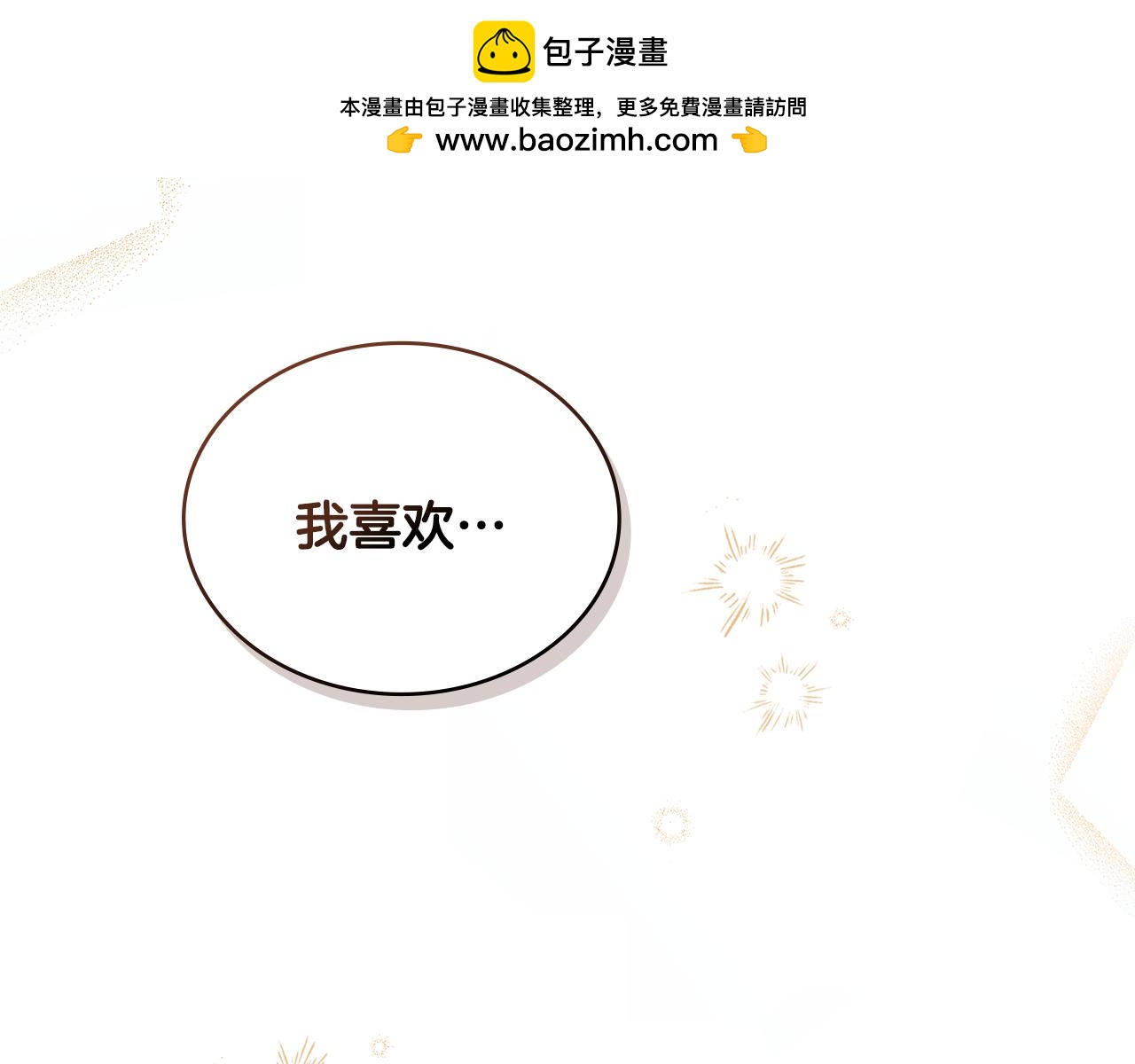 第19话 有人欢喜有人忧1