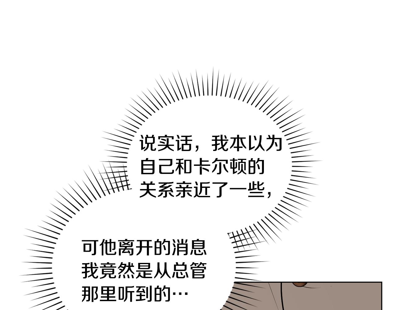 第19话 有人欢喜有人忧106