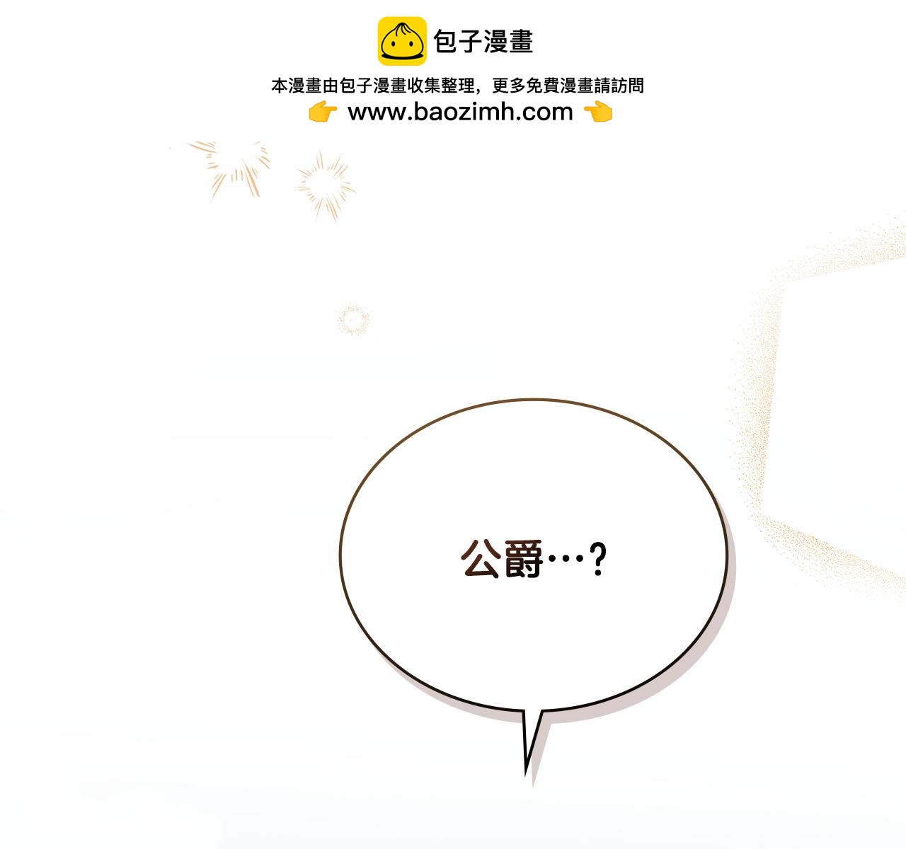 第19话 有人欢喜有人忧3