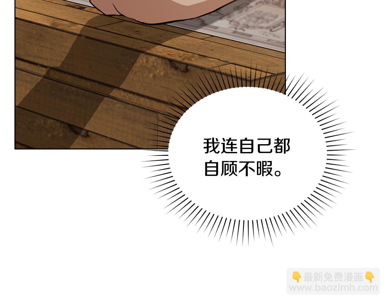 第19话 有人欢喜有人忧48