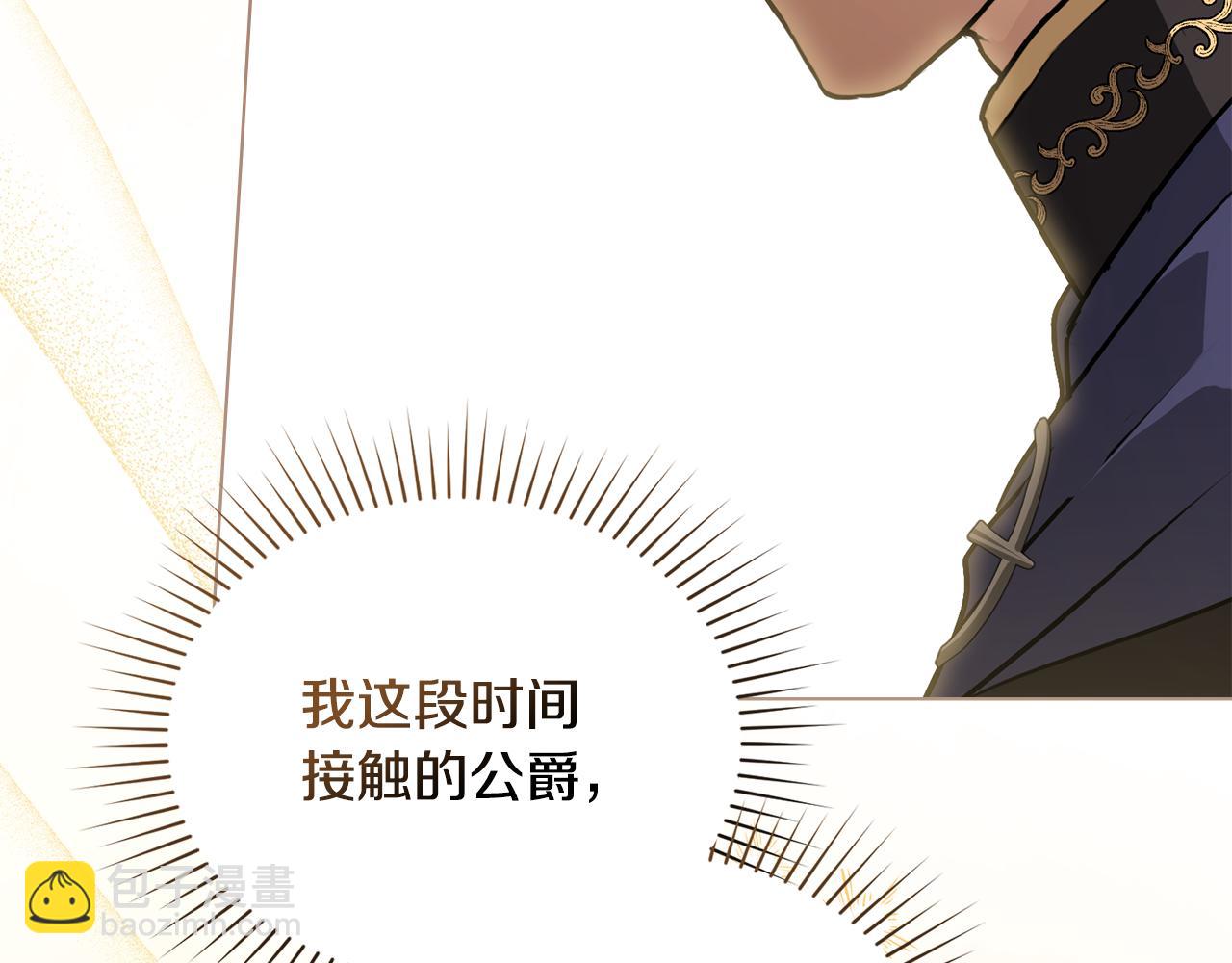 第19话 有人欢喜有人忧8
