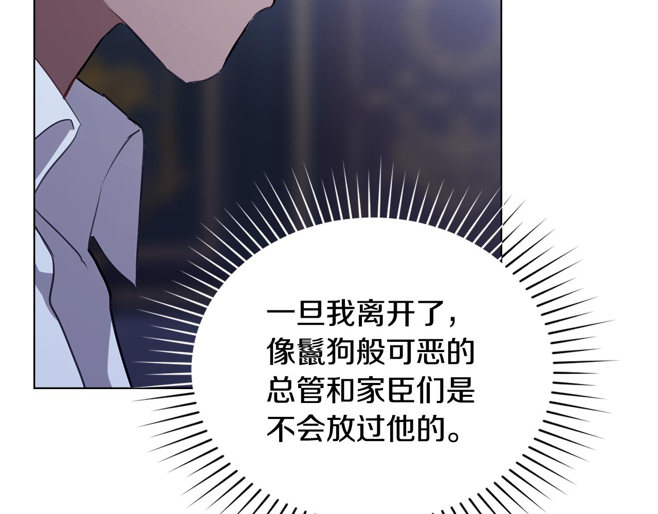 第20话 冲破阻碍奔向爱102