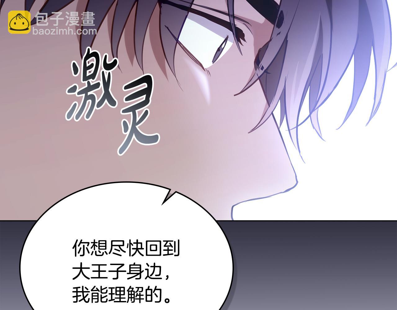 第20话 冲破阻碍奔向爱112