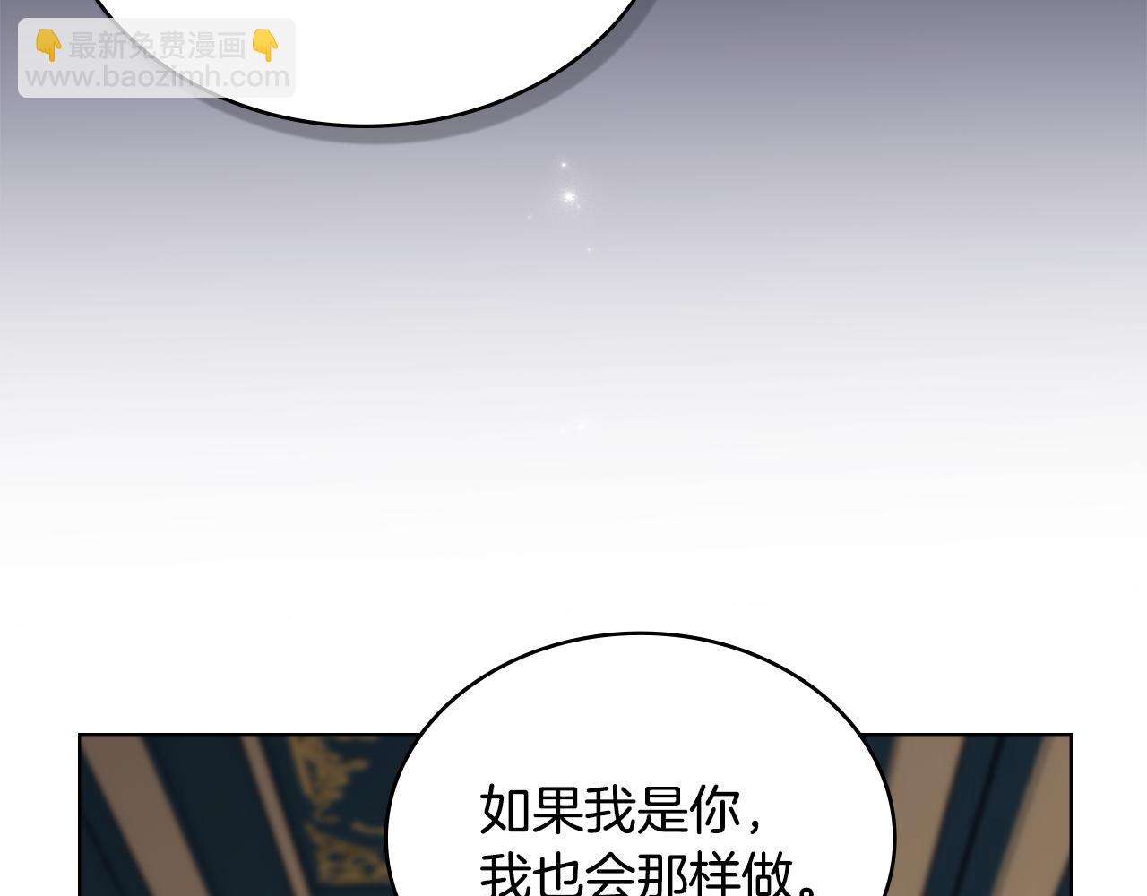 第20话 冲破阻碍奔向爱113
