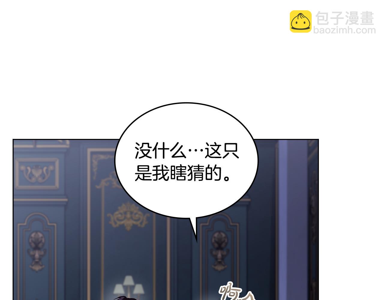 第20话 冲破阻碍奔向爱119