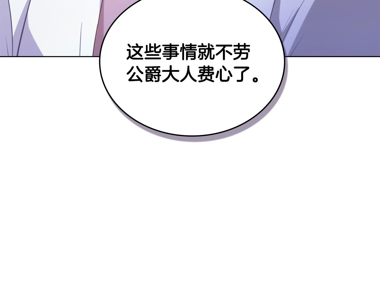 第20话 冲破阻碍奔向爱95