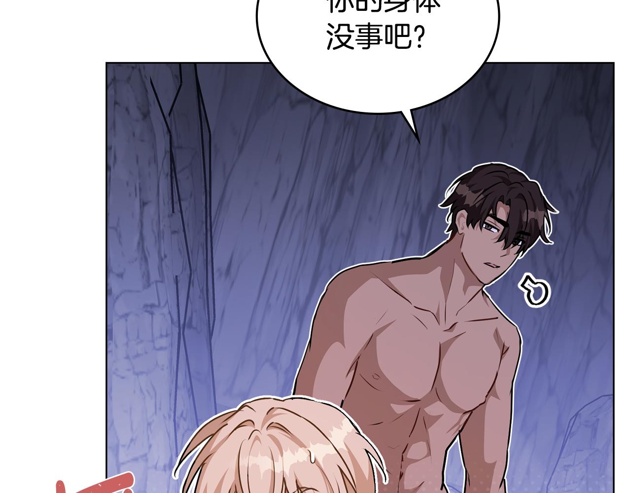 第23话 借瀑布逃出生天147